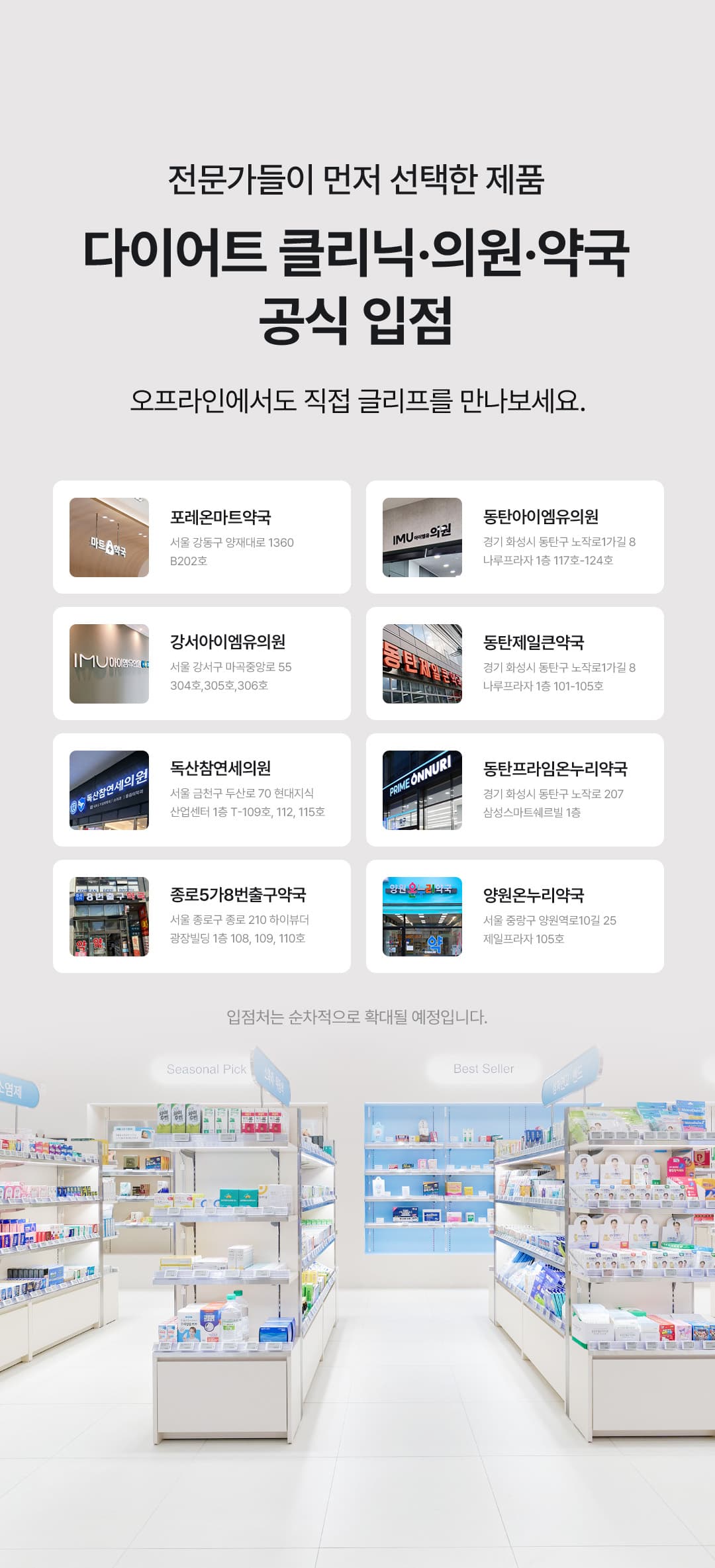 글리프 아미노산 리필 포뮬러 (14일) 상세정보 이어지는 이미지 3/22