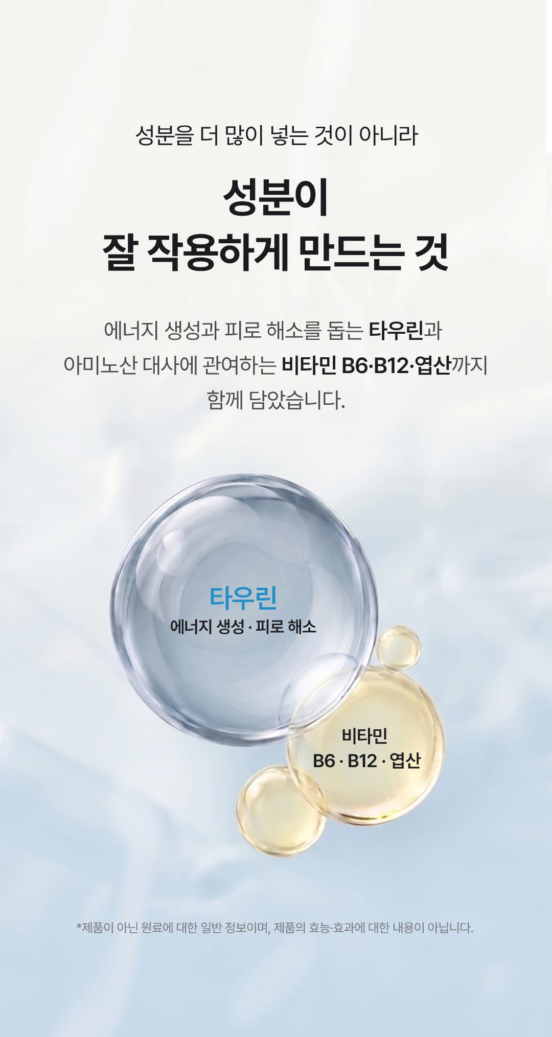 글리프 아미노산 리필 포뮬러 (14일) 상세정보 이어지는 이미지 11/22