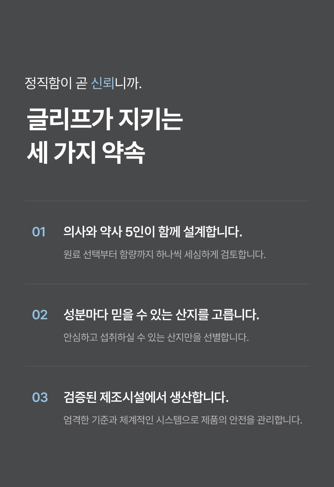 글리프 아미노산 리필 포뮬러 (14일) 상세정보 이어지는 이미지 17/22