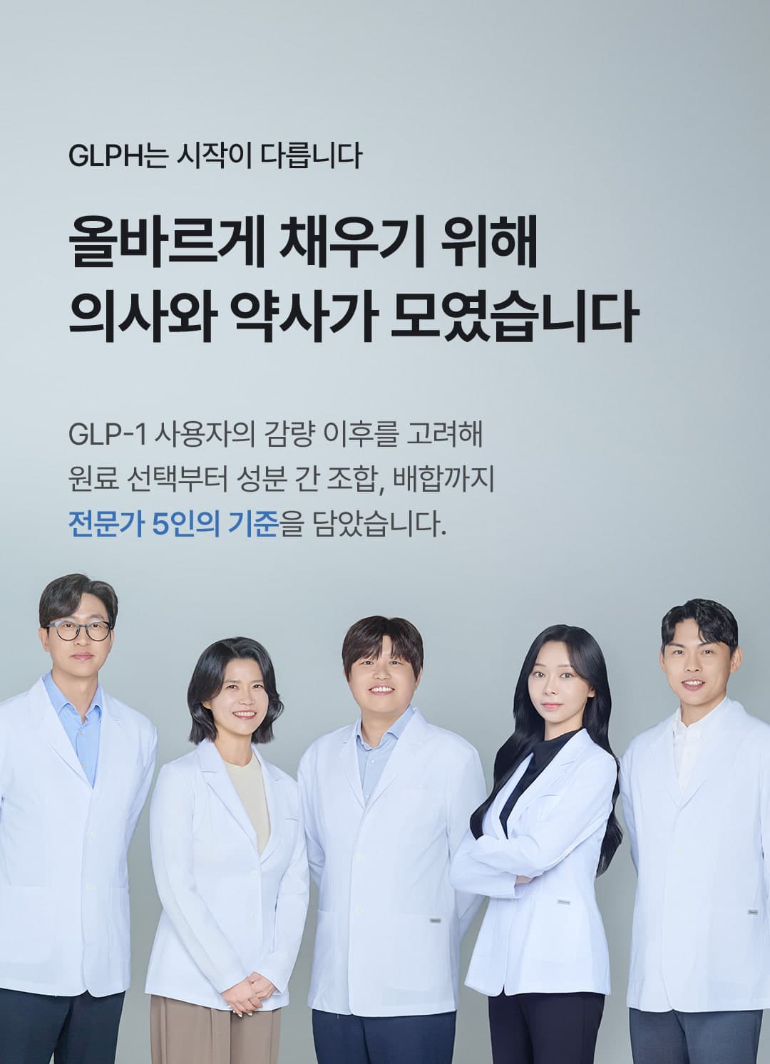 글리프 비오틴 리필 포뮬러 (1개월) 상세정보 이어지는 이미지 2/21