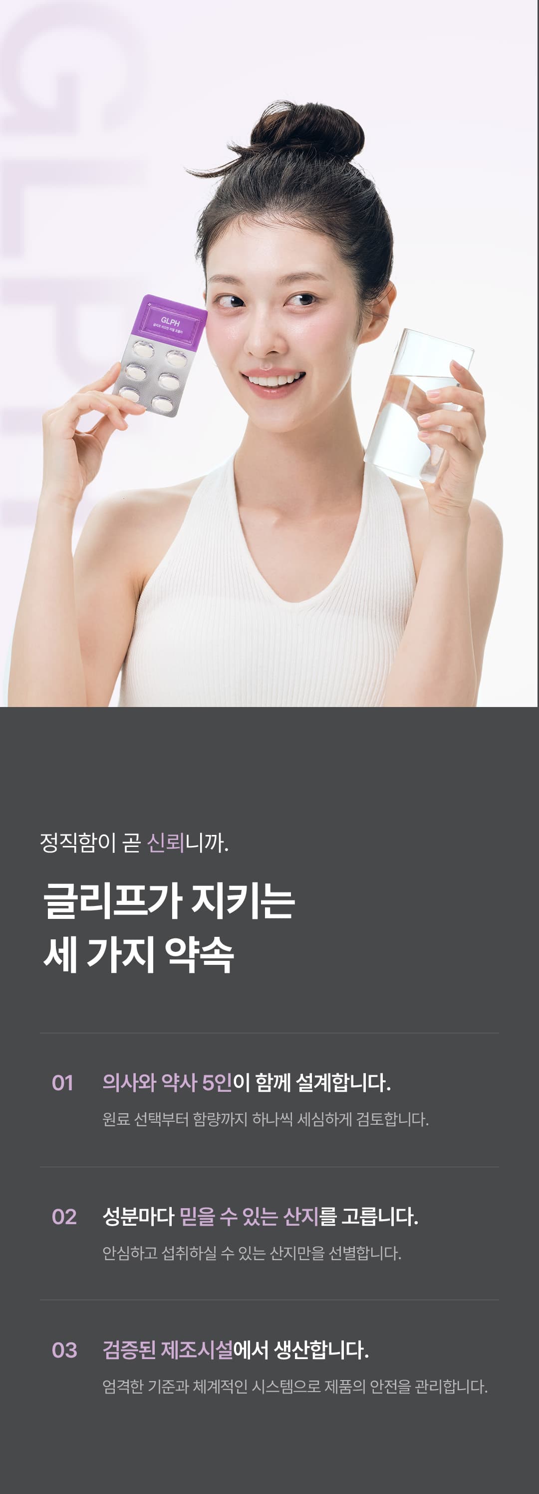 글리프 비오틴 리필 포뮬러 (1개월) 상세정보 이어지는 이미지 16/21